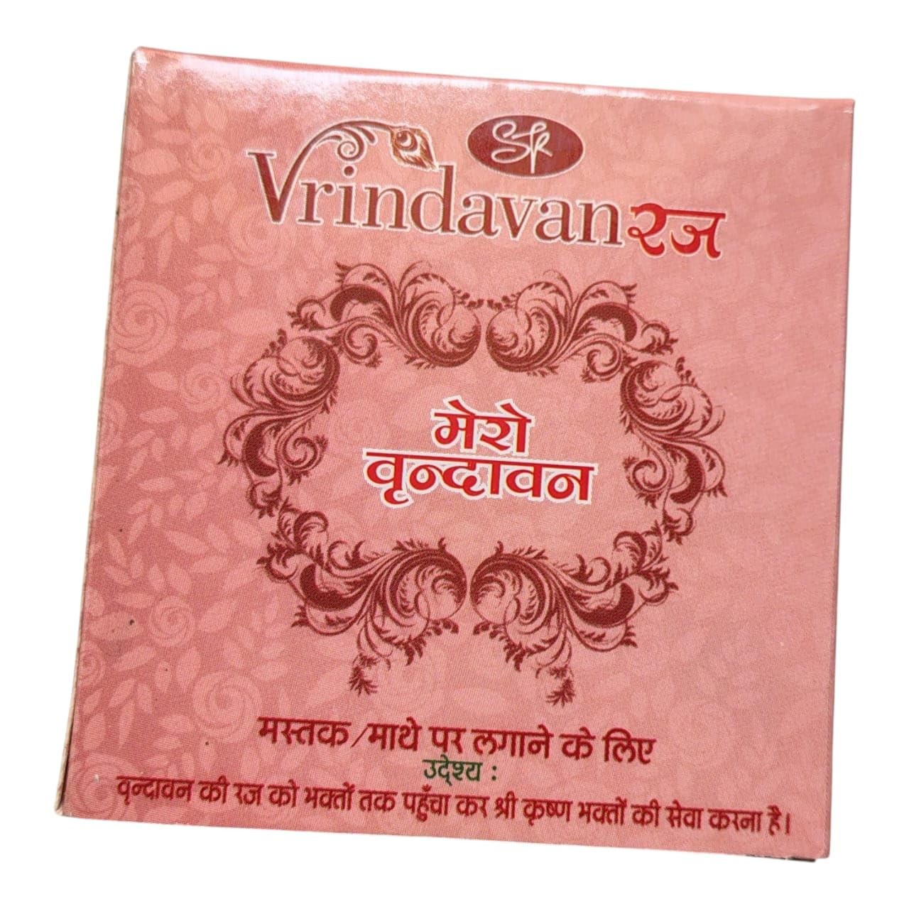 Vrindavan Raj Sacred Braj Mitti, 100% Pure Pooja Mitti for Forehead Application, Pack of 2